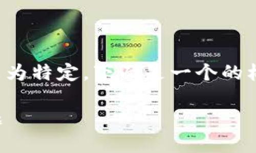 由于“tokenim转币显示待确认”这个主题较为特定,下面是一个的标题、关键词、内容大纲以及相关问题的构思。
如何解决Tokenim转币时显示待确认的问题