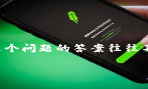 关于“tokenim会跑路嘛”,这个问题是一个涉及加密货币行业的敏感话题。由于市场的波动性以及项目的性质,这个问题的答案往往不确定,并且需要进行详尽的分析和研究。下面,我将为您提供一个关于“tokenim项目的分析及潜在风险”的大纲。
Tokenim项目分析:潜在 risks与未来展望