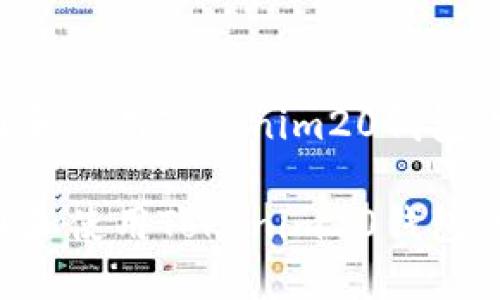 如何下载和使用Tokenim20钱包:完整指南
如何下载和使用Tokenim20钱包:完整指南