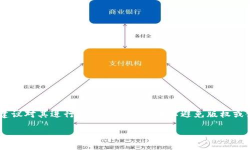 注意:由于“tokenim海外老版”通常涉及特定的在线平台或应用,如果您有需要,建议对其进行更广泛的概念化以避免版权或使用问题。以下为您提供一个相关的标题及结构,如果不符合您的需求,请告知我!
如何选择适合自己的海外版Tokenim平台?