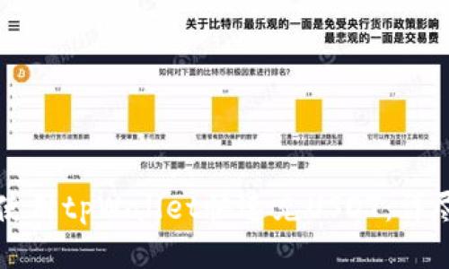 优质
如何使用tpWallet快速充USDT:详尽指南