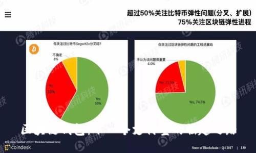区块链钱包:下一个支付宝的崛起之路