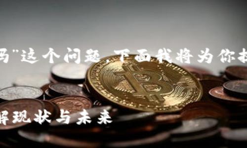关于“tokenim现在还能用吗”这个问题,下面我将为你提供一个结构化的详细解答。
标题
Tokenim是否还能使用?详解现状与未来