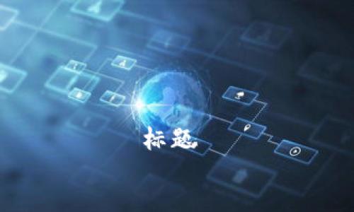 标题
بها