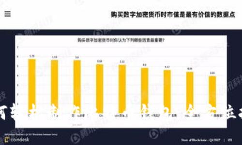 如何轻松制作比特币钱包:全方位指南