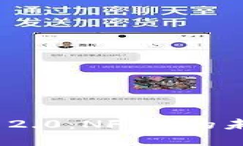 了解Tokenim 2.0:NFT币的未来与投资机会