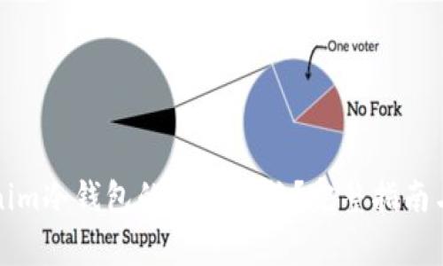 如何进行Tokenim冷钱包的闪电兑换?完整指南与常见问题解答