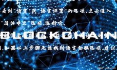 在使用Tokenim时，如果你想