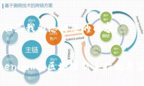 好的,下面是我为您构思的内容。
掌握TokenimRC:区块链新手指南与实用技巧