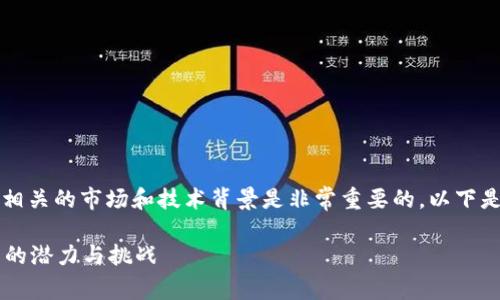 了解“se币”的基本概念,以及相关的市场和技术背景是非常重要的。以下是您所需要的内容结构与大纲。
深入解析SE币:未来数字货币的潜力与挑战