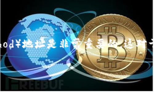 在这个数字货币迅猛发展的时代,了解如何查找Tokenim(Token Identification Method)地址是非常重要的。这对于交易、管理你的加密资产至关重要。以下是一个围绕“怎么查Tokenim地址”的详细内容。
如何查找Tokenim地址:全面指南