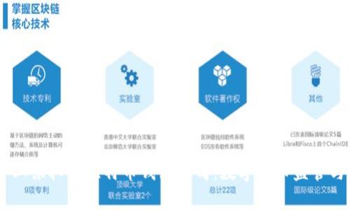 biasoauté山东扣押比特币钱包公司:数字货币监管与安全新风尚