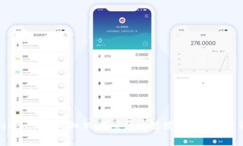 Tokenim基础知识:探索区块链世界的通证经济