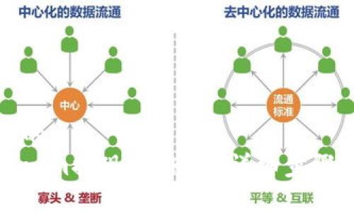 易于大众且的
如何将Tokenim提现到OKEx:详细步骤与注意事项