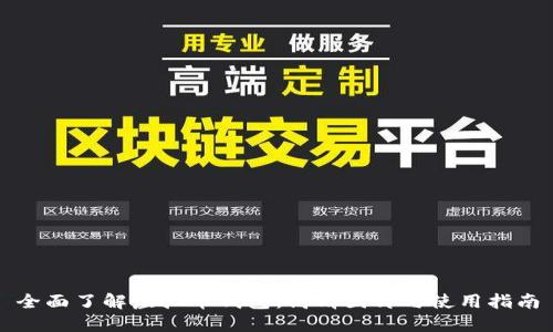 全面了解虚拟币钱包:高清图片与使用指南