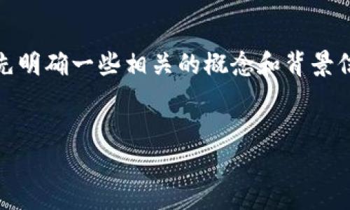 在讨论“tokenim转火币钱包需要多久”的问题前,我们可以首先明确一些相关的概念和背景信息。以下是关于该问题的详细内容,以及一些相关问题的探讨。
### 标题
Tokenim转火币钱包的时间分析与综合指南