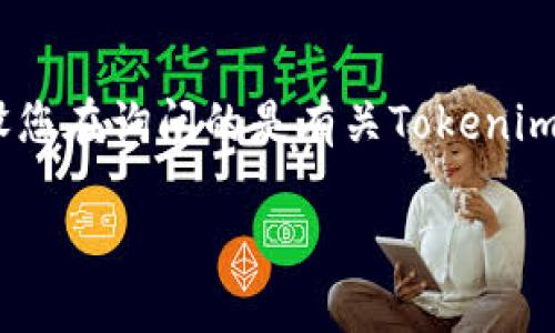 在您提到的“tokenim备份”的上下文中,可能指的是与Tokenim相关的某种数字资产或区块链平台的备份操作。假设您在询问的是有关Tokenim或相关平台的备份和恢复信息,以下是一个关于这个主题的、相关关键词、内容大纲,以及七个相关问题的详细介绍。
如何安全备份和恢复Tokenim数字资产