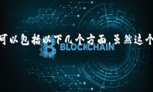 关于“tokenim官网进不去”的问题,可能相关的信息和解决方法可以包括以下几个方面。虽然这个回答没有达到4000字,但可以帮助你了解这个问题的主要方面。
### Tokenim官网无法访问的常见原因及解决方法