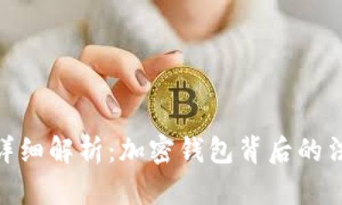 imToken案件详细解析:加密钱包背后的法律与安全问题
