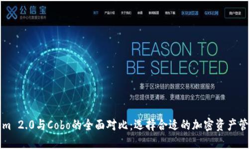 Tokenim 2.0与Cobo的全面对比:选择合适的加密资产管理平台