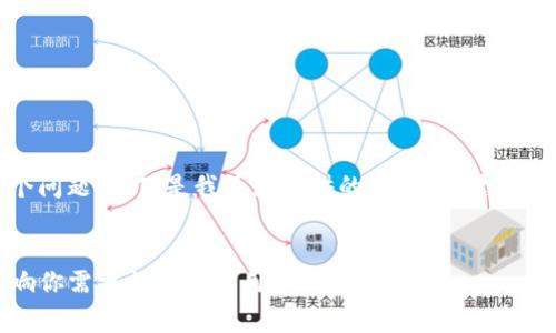 关于“usdt 以太坊钱包多少钱”这个问题,以下是我为您提供的标题、关键词、内容大纲以及相关问题的思考框架。
标题
USDT以太坊钱包费用详解:什么影响你需要支付的费用?