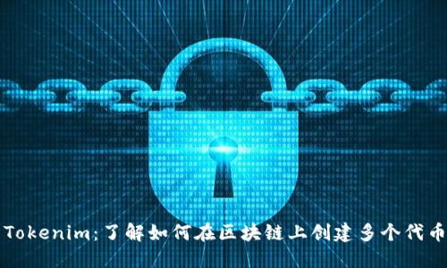Tokenim:了解如何在区块链上创建多个代币