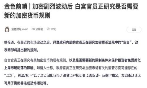 以太坊钱包地址详解:如何书写和管理你的地址