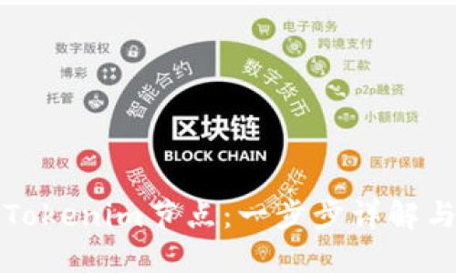 如何设置Tokenim节点:一步步详解与最佳实践