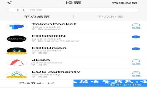 如何快速下载安装以太坊电子钱包:全面指南