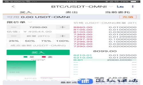 imToken新钱包使用指南:如何安全高效地管理你的数字资产
