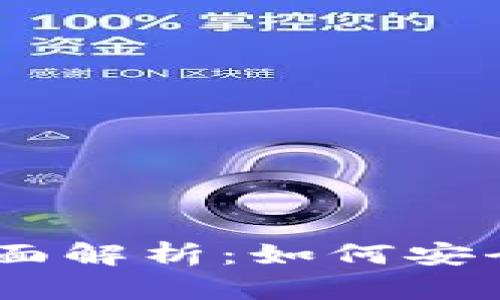 USDT钱包地址与别名的全面解析:如何安全高效地管理您的数字资产