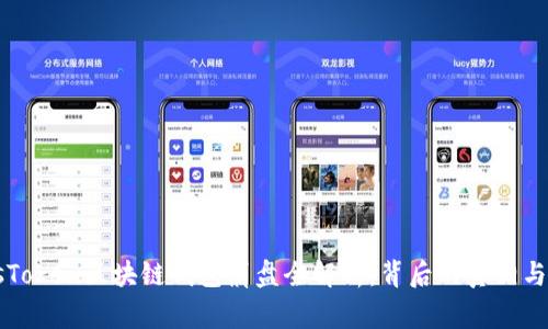 PlusToken区块链钱包崩盘全解析:背后的真相与警示