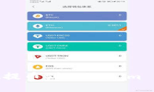 如何将Bit-Z提币到Tokenim 2.0:完整指南