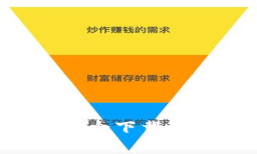 如何在苹果设备上安全下载以太坊钱包:全面指南