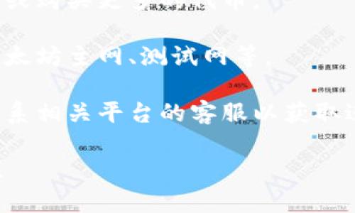 看起来您提到的“tokenim提示余额不足”可能是与某种token钱包或加密货币交易相关的问题。请您尝试以下解决方案：

1. **检查余额**：确保您在钱包或账户中有足够的代币以完成所需的交易。

2. **确认交易费用**：在某些区块链网络上，进行交易通常需要支付网络费用（Gas费）。确保您的账户中有足够的代币来支付这些费用。

3. **充值账户**：如果您的余额确实不足，您需要充值或购买更多的代币。

4. **检查网络设置**：确保您连接到正确的网络。如以太坊主网、测试网等。

5. **联系客服**：如果以上方法都无法解决问题，请联系相关平台的客服以获取进一步的帮助。

如果您需要进一步的信息，或者有其他问题，请告诉我！