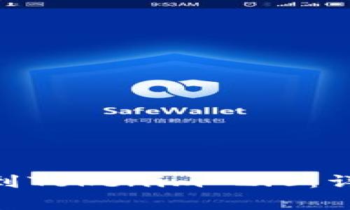 如何将BCH币提币到Tokenim 2.0:详细指南与注意事项