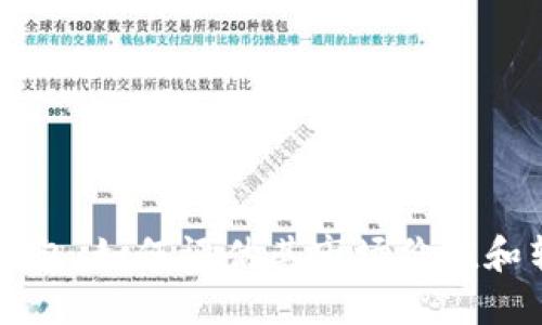 以太坊钱包:如何评估其市场价值和转售潜力