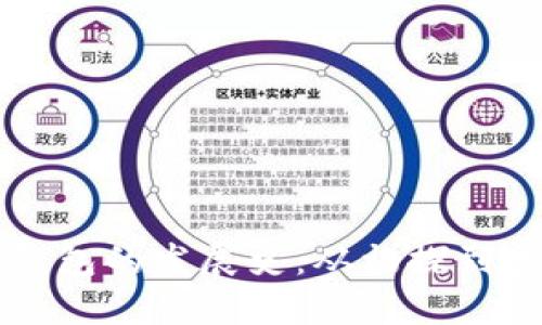 区块链钱包的发展史:从初探到普及详解