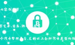 Tokenim 是一个去中心化的平