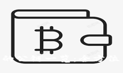 Tokenim支持的公链一览:全方位了解加密生态