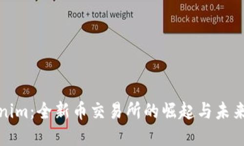 Tokenim:全新币交易所的崛起与未来发展