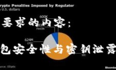 以下是您所要求的内容：