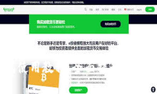 Tokenim 2.0 钱包使用教程:全面提升您的数字资产管理体验