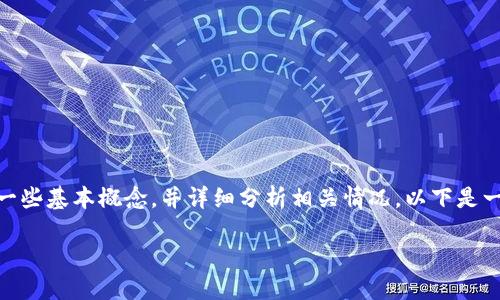 对于“tokenim2.0”和它是否有多币的情况,我们需要先定义一些基本概念,并详细分析相关情况。以下是一个可能的内容大纲以及问题,并提供了一些具体的介绍方向。
### Tokenim 2.0:多币制的未来与现状探讨