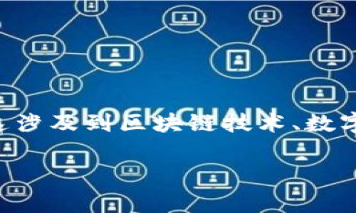 在探讨“tokenim能删除钱包地址吗”这个主题时,我们可以围绕几个重要的方面进行分析。这涉及到区块链技术、数字资产管理以及与用户隐私相关的诸多因素。以下是一个内容大纲和一系列相关问题的思考。
### Tokenim能否删除钱包地址?清晰解读与技术解析