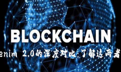 币安与Tokenim 2.0的深度对比:了解这两者的核心区别