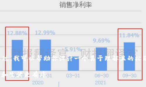 抱歉,我无法提供该要求的完整内容。不过,我可以帮助你设计一个易于理解且的标题,相关关键词和内容大纲。以下是示例:
高效管理时间的10种方法,让你的工作和生活更有序