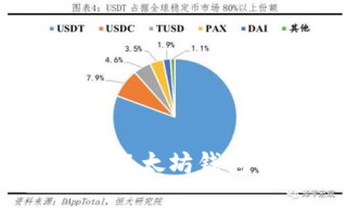 深入浅出:创建以太坊钱包的意义与指南