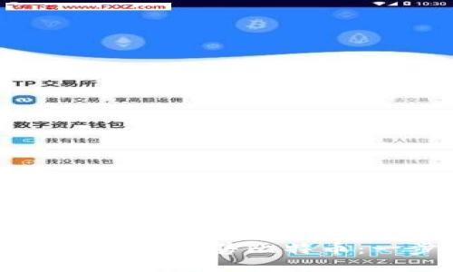 币信钱包上如何轻松出售比特币:一步步教你操作