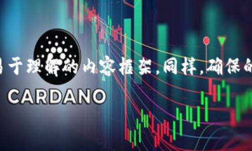 在讨论“tokenim私钥的作用”这个主题时,我们可以构建一个结构清晰、易于理解的内容框架。同样,确保的标题和相关关键词能够吸引目标读者。以下是我们为此主题设计的内容。
Tokenim私钥的作用及其重要性分析
